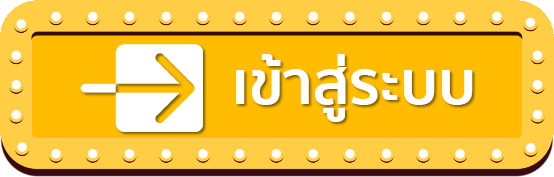 YO66 เข้าสู่ระบบ